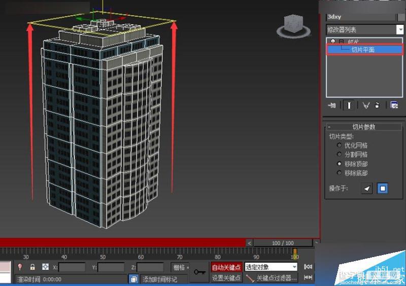 建模技巧:3DMAX切片工具制作城市楼房生长动画6