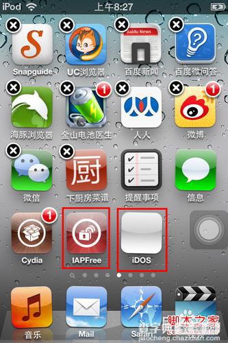 iphone如何删除插件 图文教你删除iphone插件1