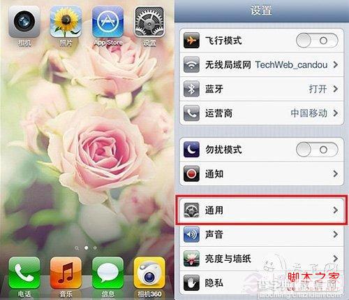 iphone表情怎么打 在iPhone中键入表情(两种方式)1