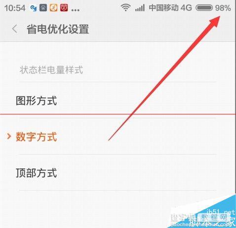 红米Note 4G版怎么把电量百分比数字显示？6