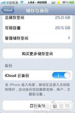 iphone通讯录丢失怎么恢复 丢失iPhone后找回通讯录教程4