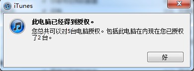 ipad无法连接itunes store的图文解决办法5