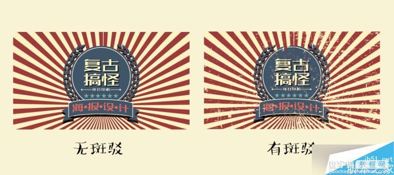 高手支招:快速搞定20世纪复古搞怪的海报设计风格9