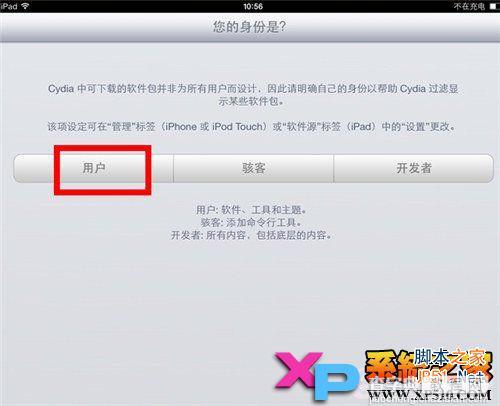 最新版iOS7完美越狱攻略 iOS 7完美越狱工具evasi0n7 1.0.1版9