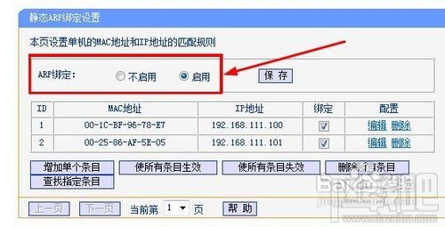 怎样防止无线路由器假死提示无internet访问7