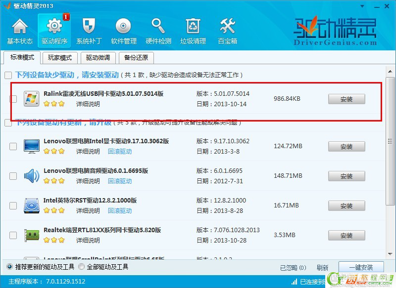 XP系统苹果手机搜不到wifi共享精灵热点解决教程2