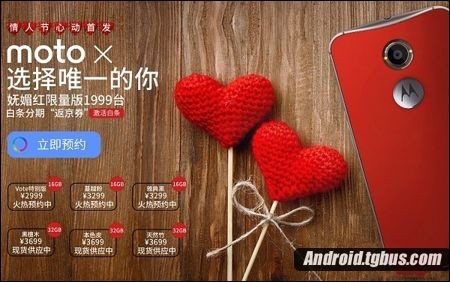 moto x妩媚红限量版价格是多少?和以前一样吗?1