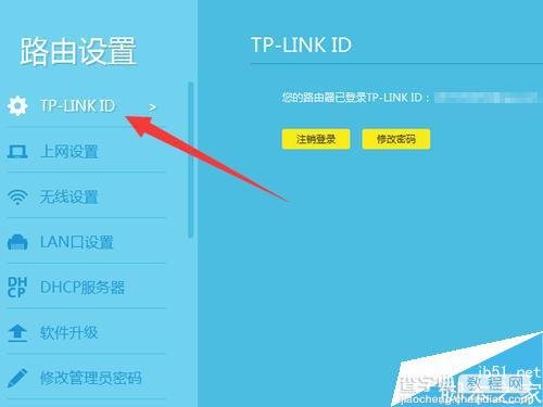 TP-Link云路由器怎么升级系统 升级系统固件图文教程3