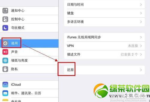 iphone5s连不上无线怎么办？iphone5s wifi连不上/无法连接解决方法3