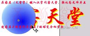 flash仿导引线环绕效果加仿球体（图文教程）4