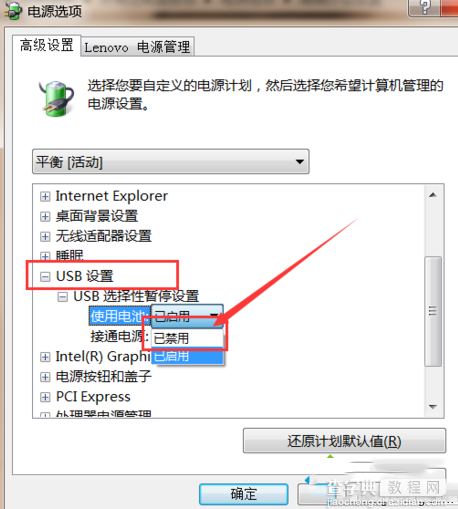 电脑更新后系统不识别移动硬盘的原因分析及解决办法 系统无法识别移动硬盘教程(两种方4