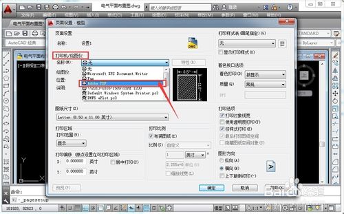 打印cad文件图纸该怎么进行页面设置？7