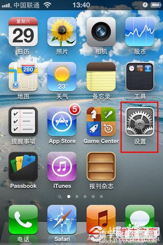 iPhone5添加农历方法 图解iPhone5怎么看农历日历2