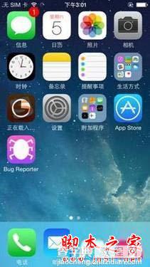 iOS8怎么安装输入法 搜狗输入法公测版安装教程14