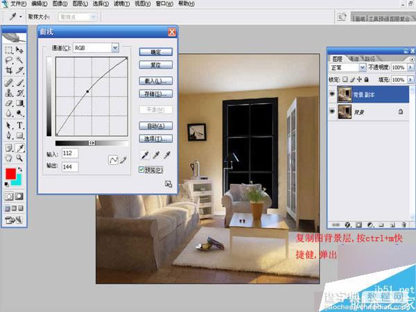 3DMAX快速制作优秀的室内效果图24