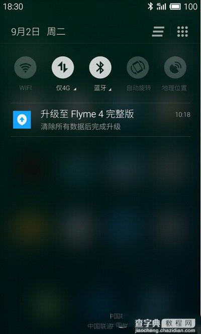 魅族mx3升级flyme4.1教程及注意事项(附flyme4.1固件官方下载)3