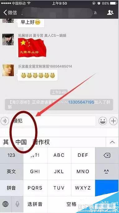 苹果iPhone输入法现击沉中国 原来真相是这样4