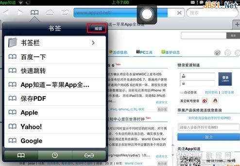 iphone5手机如何把网页保存成PDF格式的文件？图文讲解3