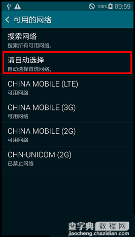 三星未在网络上注册是什么意思？三星手机移动网络不可用情况的解决方法介绍7