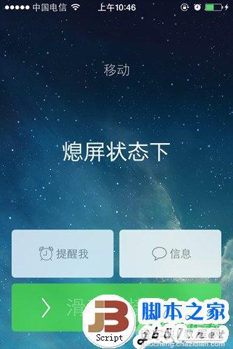 iphone 手机ios 7系统在锁屏的状态下怎么拒接来电？2