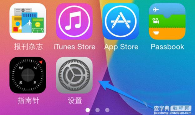 iOS7.1.1铃声怎么设置? 苹果ios7.1.1设置系统自带铃声教程1