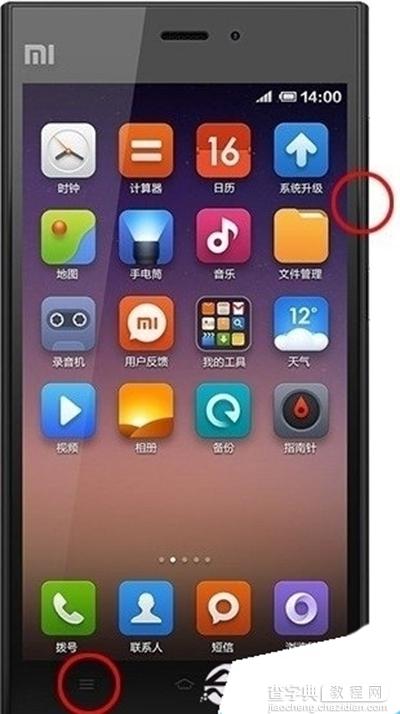 小米3手机截图功能图文详解2