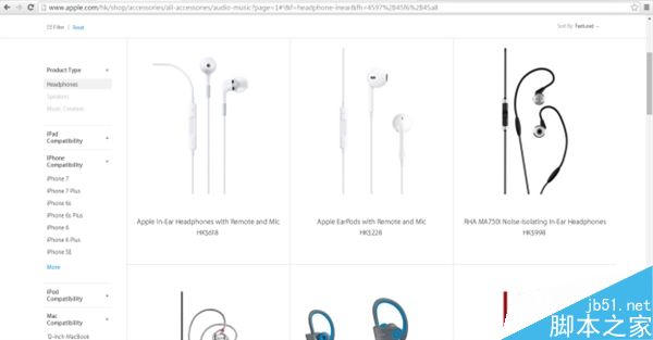苹果香港官网提前自曝iPhone 7、7 Plus  基本信息已确定2