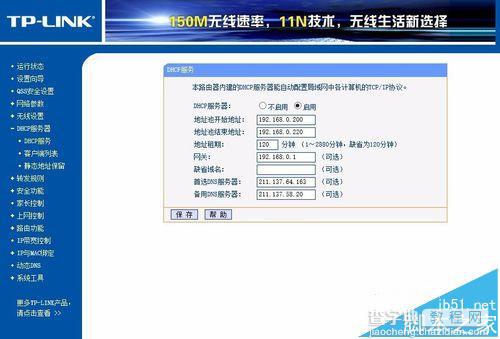 TPLINK WR740N无线路由器怎么实现WDS无线桥接?2