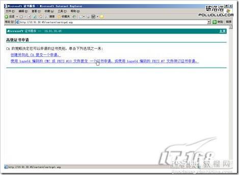 windows server 2003中IIS6.0 搭配https本地测试环境25