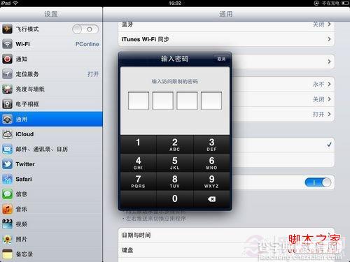 ipad怎么上网 iPad上网实用小技巧汇总12