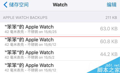 Apple Watch怎么删除多个备份？7