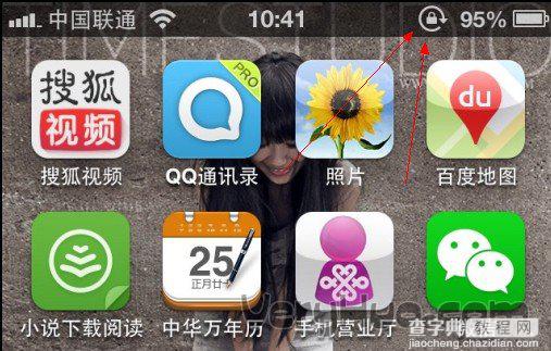 怎么设置iPhone自动旋转屏幕 苹果iOS7/iOS6自动旋转屏幕设置方法3