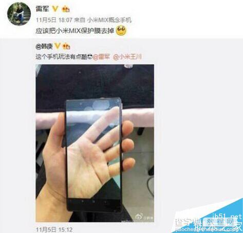 小米MIX是透明的吗 小米MIX全透明怎么做1