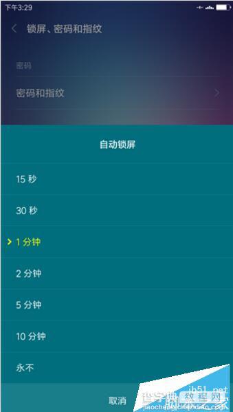 小米5怎么更改自动锁屏时间 小米5锁屏时间太短/长怎么办4