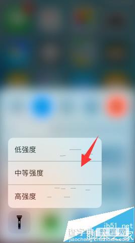 苹果iOS10怎么调节手电筒亮度? iPhone6手电筒亮度调节的技巧7