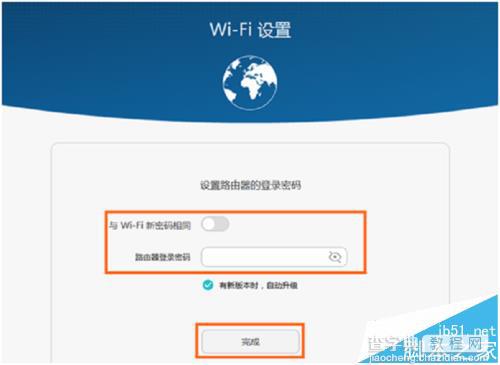 荣耀路由器Pro怎么设置拨号上网中wifi名称和密码？6
