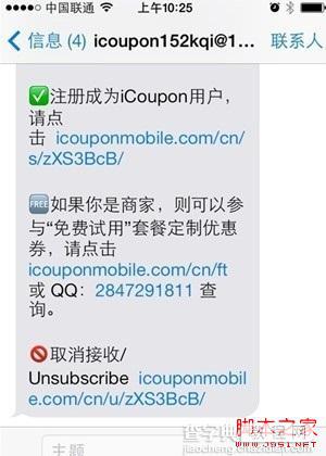 iPhone5s设置黑名单功能屏蔽恶意来电及短信不再受骚扰1