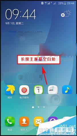 三星Note5手机怎么设置主屏幕?三星Note5更改主屏的技巧1