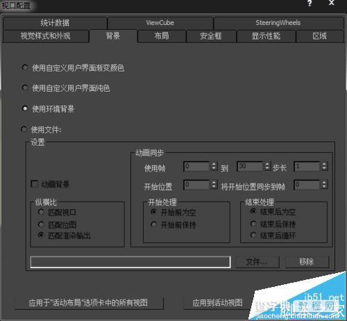 3DMAX中怎么使用HDRI贴图实现更真实的效果?9