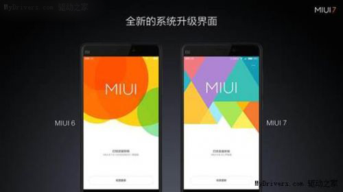 小米MIUI7怎么样？MIUI 7的15大革新介绍8