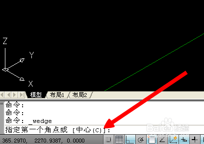 autoCAD块速绘制三维立体之楔体2