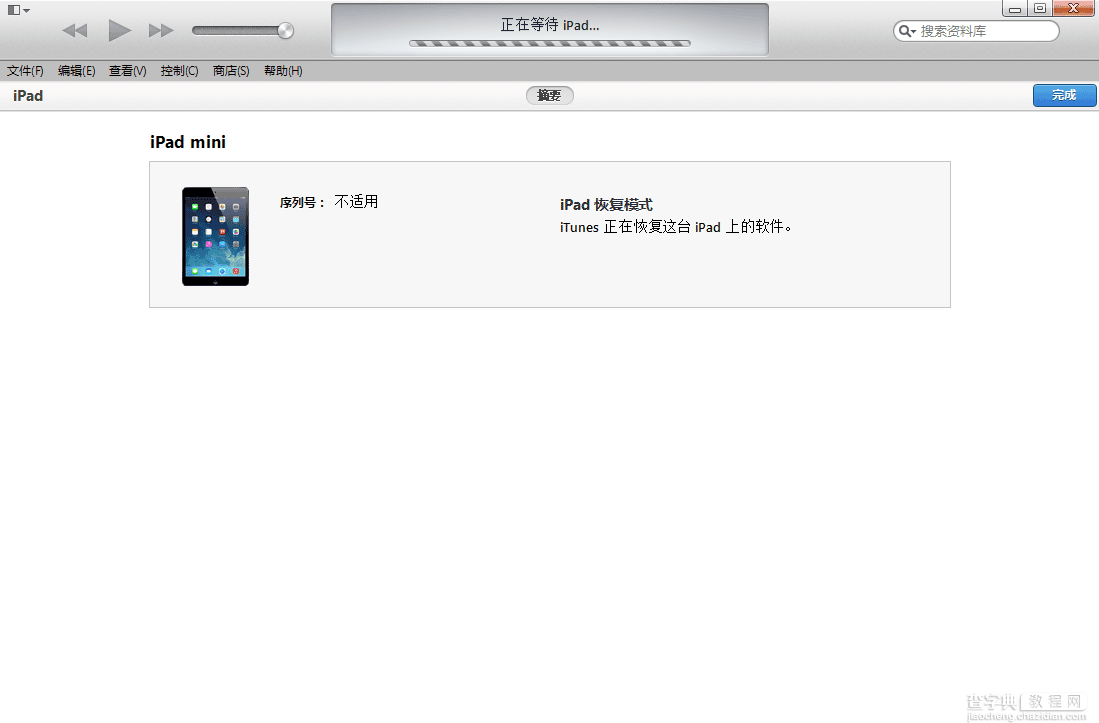 iPad4升级iOS8.1怎么样?卡吗?苹果iPad4升级iOS8.1教程13