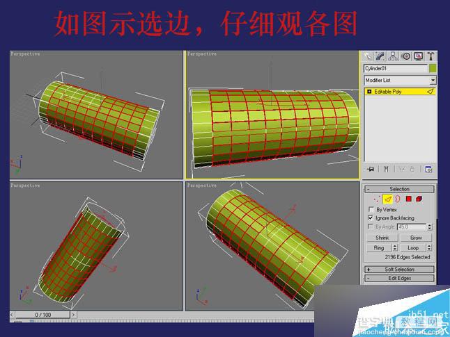 3DSMAX制作超逼真的钳子和螺丝刀(建模)教程6