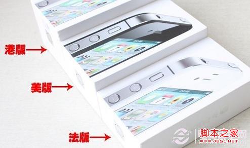 iPhone4S真假辨别购机全攻略 详细分享下如何验证苹果4s真假20