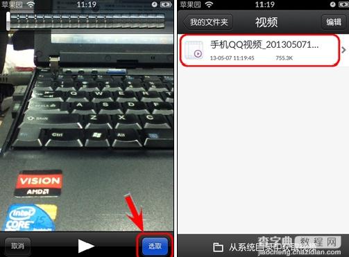 iphone5不越狱隐藏视频(采用QQ来隐藏视频内容)6