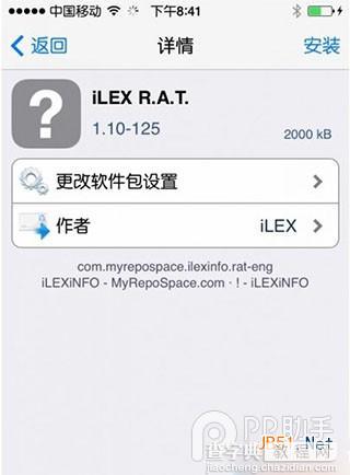 苹果iOS7神器iLEX RAT冬青鼠安装图文教程4