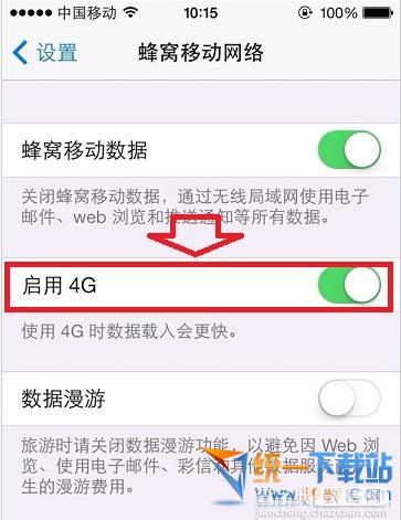 苹果5s/iphone5s 4g网络设置破解方法详情教程3