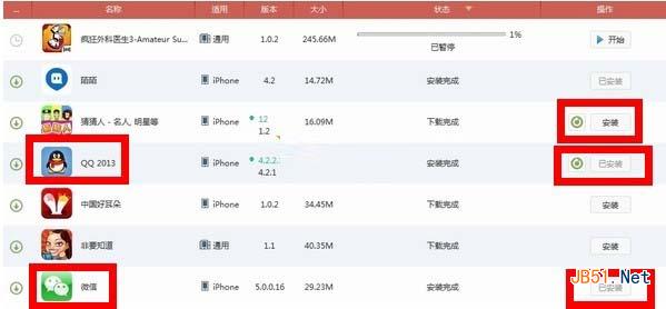 苹果iphone5s下载安装微信图文教程 苹果iphone5s怎么安装微信？3