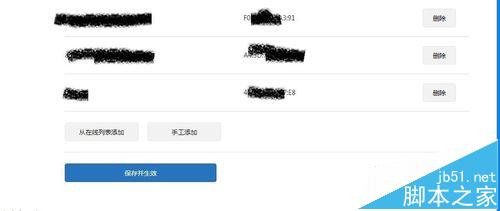 小米路由器mini怎么绑定mac地址?6