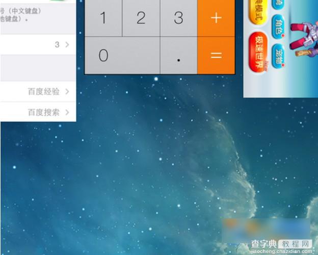 ios7.1.2后台程序怎么关闭？苹果ios7.1.2关闭后台程序教程2